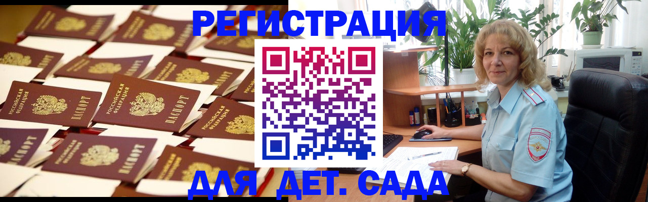 временная регистрация надежно в Хабаровске