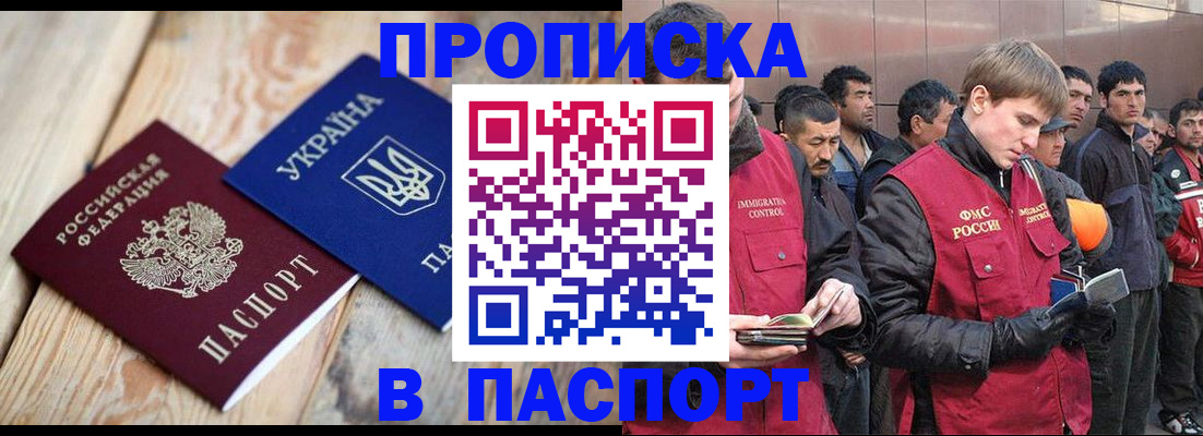 пропишу в квартире в Хабаровске