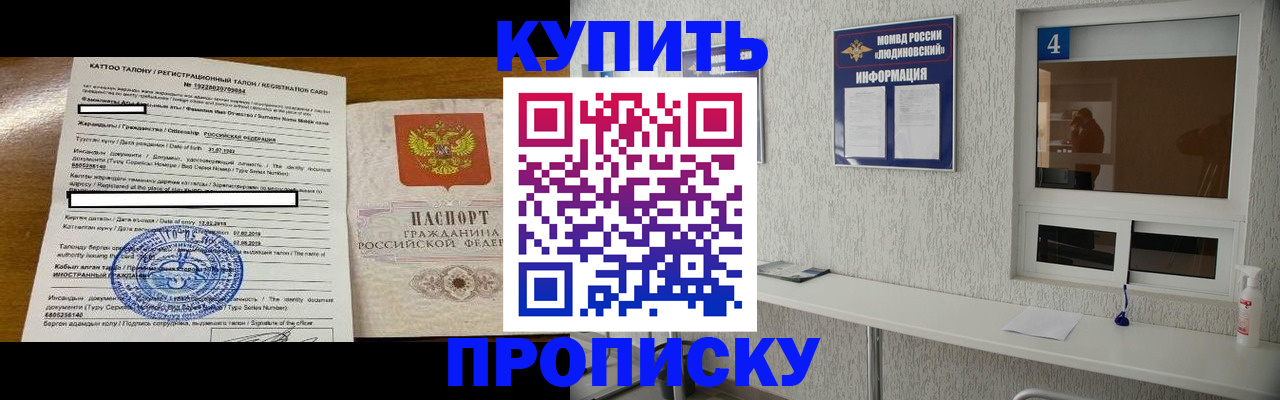 временная регистрация поиск в Хабаровске